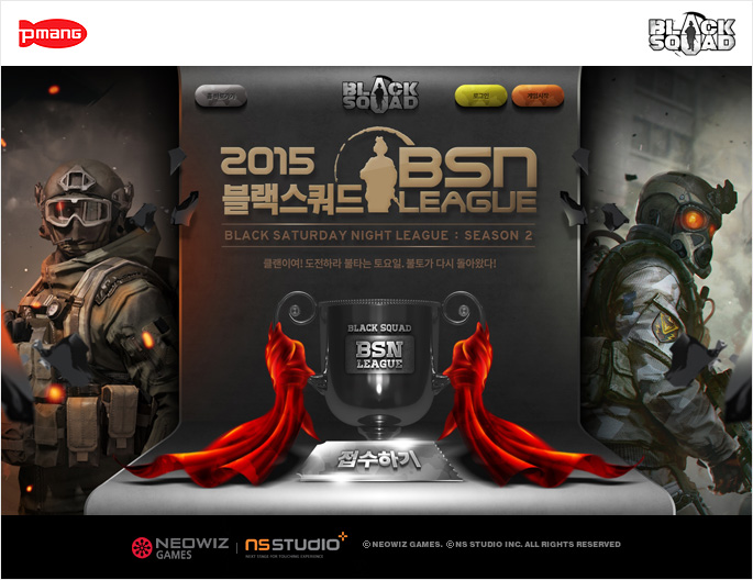 블랙스쿼드, BSN 방송리그 시즌2 참가 신청 개시