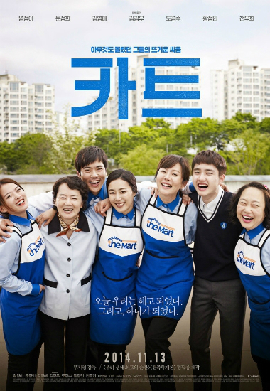 백상 무대 오른 '카트' 작가 "'고용'은 이념 아닌 '생존'"