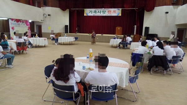 ▲8명의수용자와가족22명이참여한가운데열린가족사랑캠프.(사진제공=진주교도소)