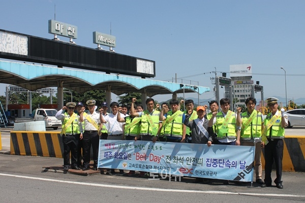▲남해고속도로마산TG에서한국도로공사부산경남본부등과합동으로고속도로전좌석안전벨트착용캠페인을벌이고있다.(사진제공=경남경찰청)