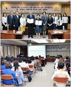 ▲부산가정법원과양육비이행관리원이업무협약식을갖고설명회를하고있다.(사진제공=부산가정법원)