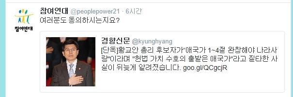 ▲참여연대공식트위터