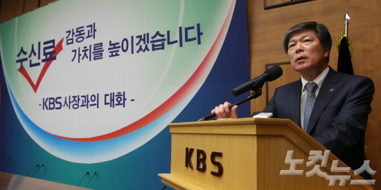 조대현KBS사장이1일오후서울여의도KBS신관국제회의실에서수신료인상관련기자회견을갖고있다.(사진=황진환기자)