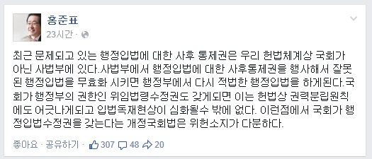 ▲홍준표경남지사가5월31일페이스북에올린글