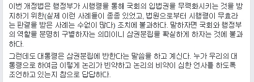 ▲대한변협대변인을역임한장진영변호사가1일페이스북에올린글