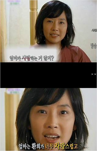 "엄마가 사랑하는 거 알지?"…최진실 영상편지 '뭉클'