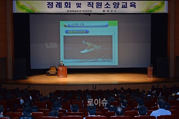 ▲강태현변호사가소송대응요령을교육하고있다.(사진제공=양산시)