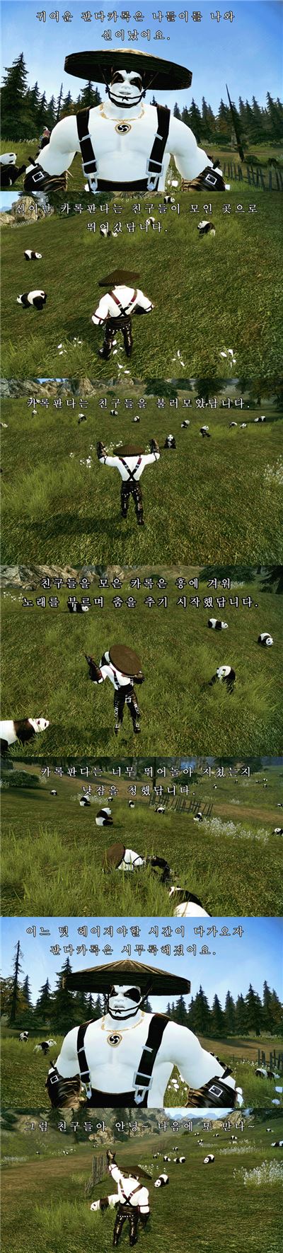 출처: 마비노기영웅전 홈페이지