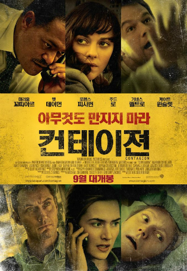 통제불능 '메르스'…'영화'보다 참담한 '현실'