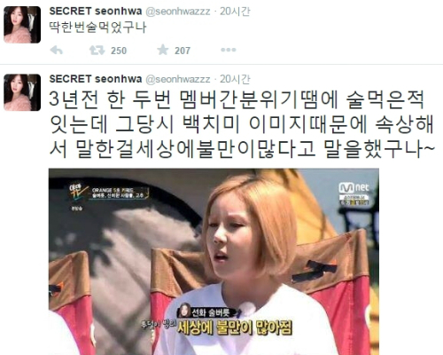 (사진=한선화SNS)