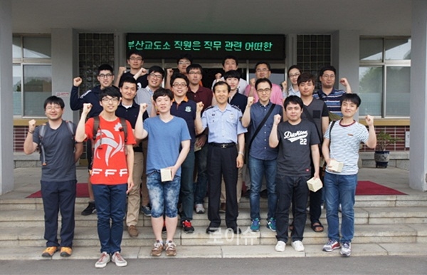 ▲미래의교도관들이부산교도소를참관하고파이팅을외치고있다.(사진제공=부산교도소)