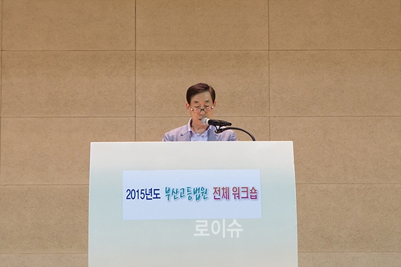 ▲윤인태부산고법원장이인사말을하고있다.