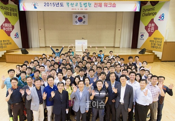 ▲워크숍참가자들이기념촬영을하며파이팅을외치고있다.