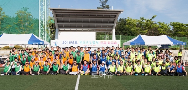 ▲체육행사를마치고기념촬영.