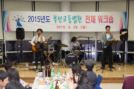 ▲초청밴드공연으로즐거운시간을갖고있다.(사진제공=부산고법)