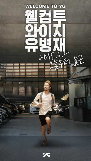 (사진=YG엔터테인먼트제공)