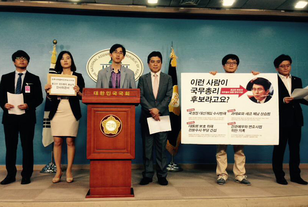 ▲4일국회정론관에서기자회견을열고있는참여연대(사진=참여연대)