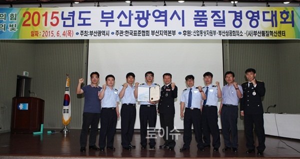 ▲정비창직원들과함께최우수상수상의영광을나누며파이팅을하고있다.(사진제공=해양경비안전정비창)