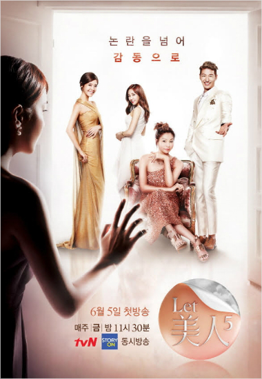 "랫미인 방송중단하라!"…여성단체 vs 제작진 '격돌'