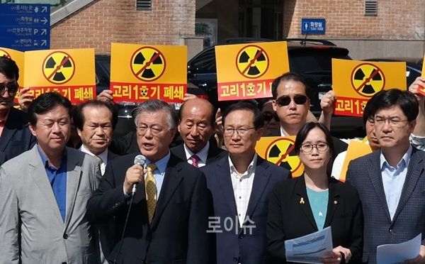 ▲문재인당대표가고리1호기폐쇄를촉구하는발언을하고있다.