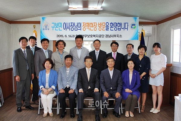 ▲경남서부지소정책현장을방문한구본민이사장과기념촬영.(사진제공=한국법무보호공단경남서부지소)