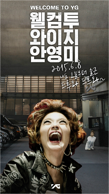 유병재 이어 안영미 YG행…예능 세력 확장 중