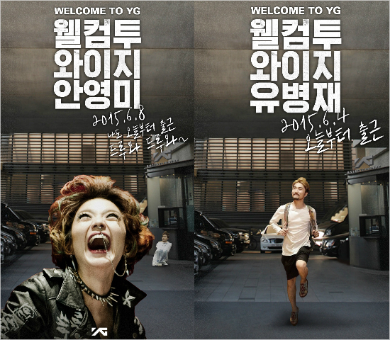 코미디언안영미와방송작가겸방송인.(YG엔터테인먼트제공)