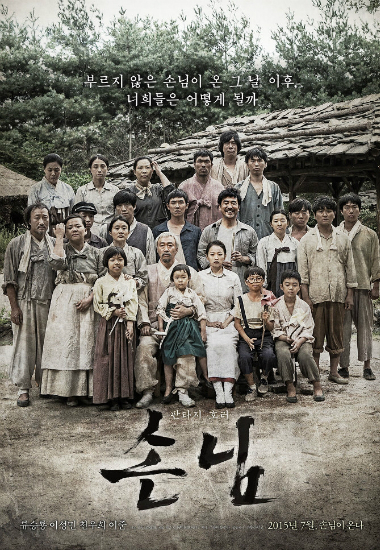 '메르스'와 닮은 영화 '손님'…"무서운 건 후유증"