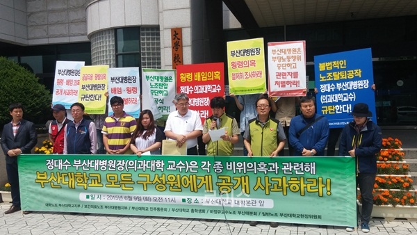 ▲부산대총학생회부총학생회장이기자회견문을낭독하고있다.(사진제공=보건의료노조부산대병원지부)