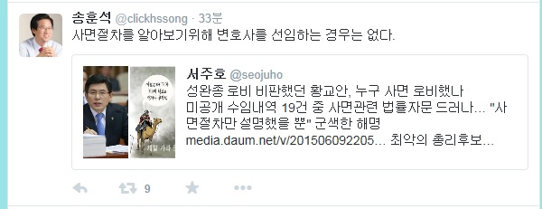 ▲부장검사출신송훈석변호사트위터