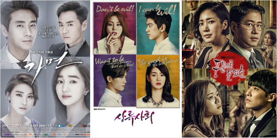 왼쪽부터드라마'가면','상류사회','풍문으로들었소'포스터.(각공식홈페이지캡처)