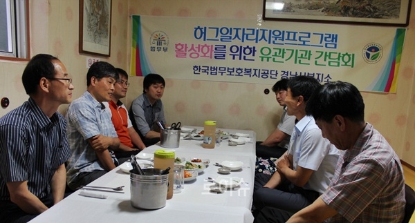 ▲허그일자리지원프로그램활성화를위한간담회를갖고있다.(사진제공=한국법무보호복지공단경남서부지소)