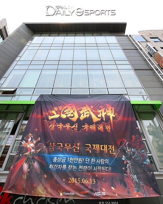 '환상', 삼국무신 국제대전 최정상 '우뚝'