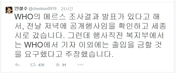 ▲안철수의원이13일트위터에올린글