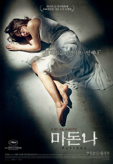 "희생 당하는 약자들…영화 속 병든 세상은 현실"