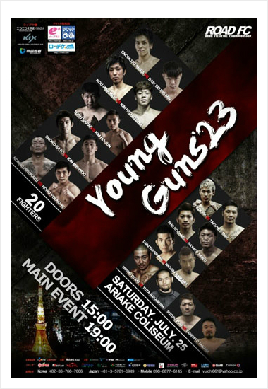 '로드FC 영건스 23' 日대회 누가 나오나