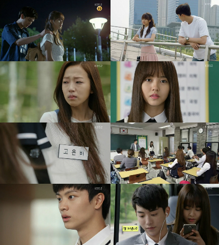 (사진='후아유-학교2015'캡처)