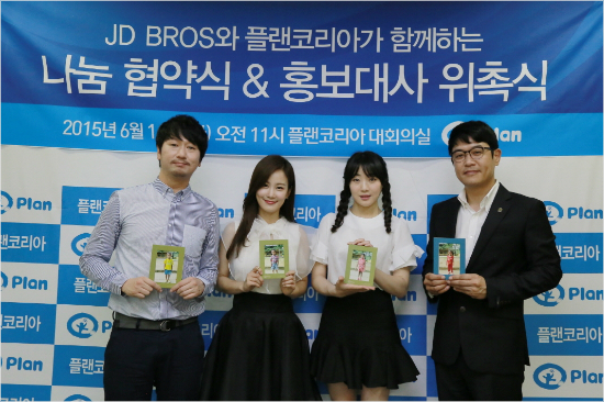(사진=제이디브로스제공)