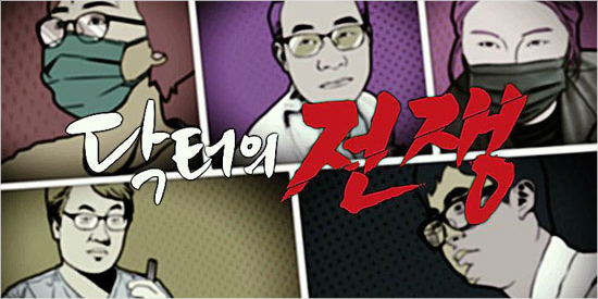 초보의사 11명의 전쟁 같은 '병원 24시'