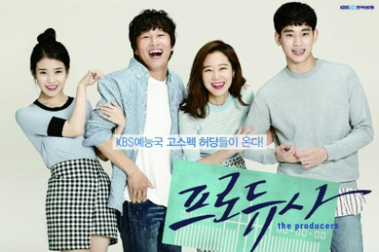 '프로듀사'공식포스터(사진=KBS제공)