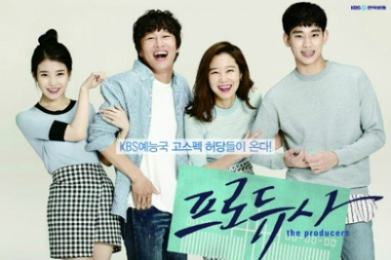 '프로듀사'공식포스터(사진=KBS제공)