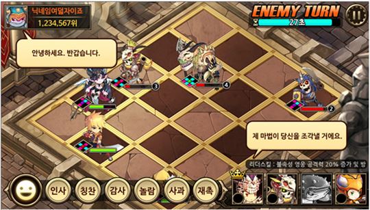 실시간 PvP 아레나 모드