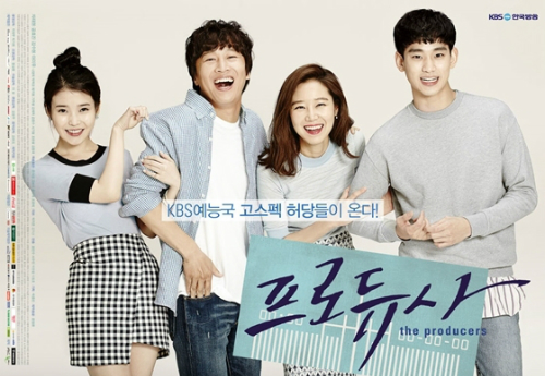 '프로듀사' 마지막회 '최고의 1분'…어느 커플 차지일까?