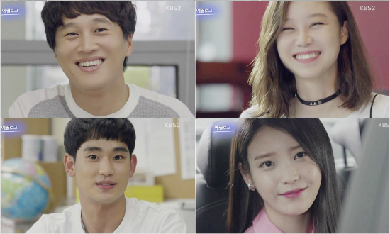 '프로듀사'영상갈무리.(방송캡처)