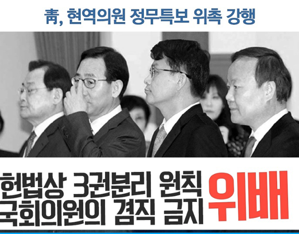 ▲지난3월17일새정치민주연합홈페이지화면