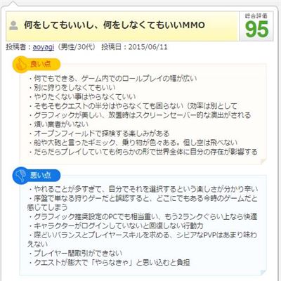 포게이머넷에 올라온 '검은사막'의 이용자 장단점 평가글