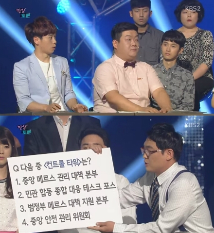 (사진=KBS2TV'개그콘서트''민상토론'방송화면캡처)