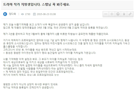 정다희씨가'너를기억해'시청자게시판에남긴글(사진=홈페이지캡처)