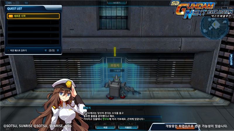 마을에서 받을 수 있는 퀘스트