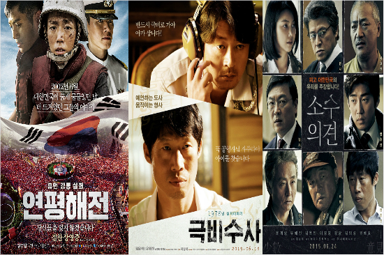 연평해전·극비수사·소수의견…한국 영화 '기지개'